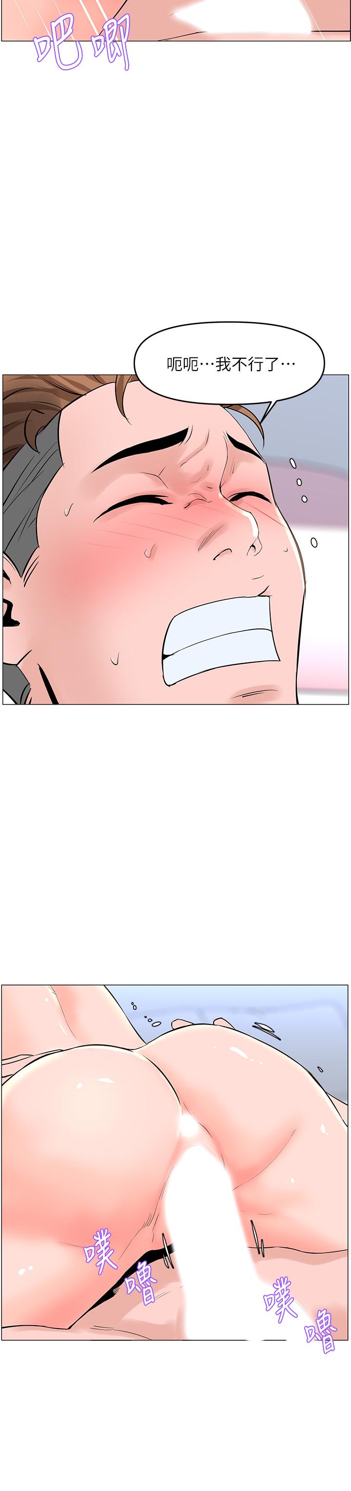 樓上的網美 第35話-我們不能再繼續交往了 第33页