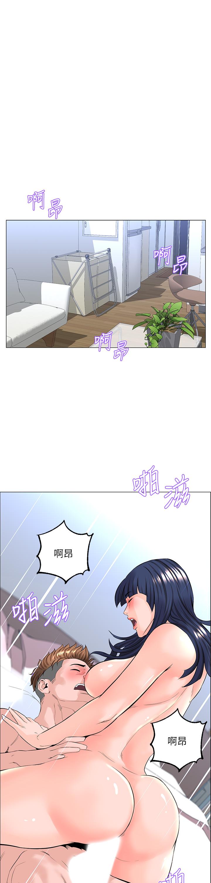 樓上的網美 第35話-我們不能再繼續交往了 第31页