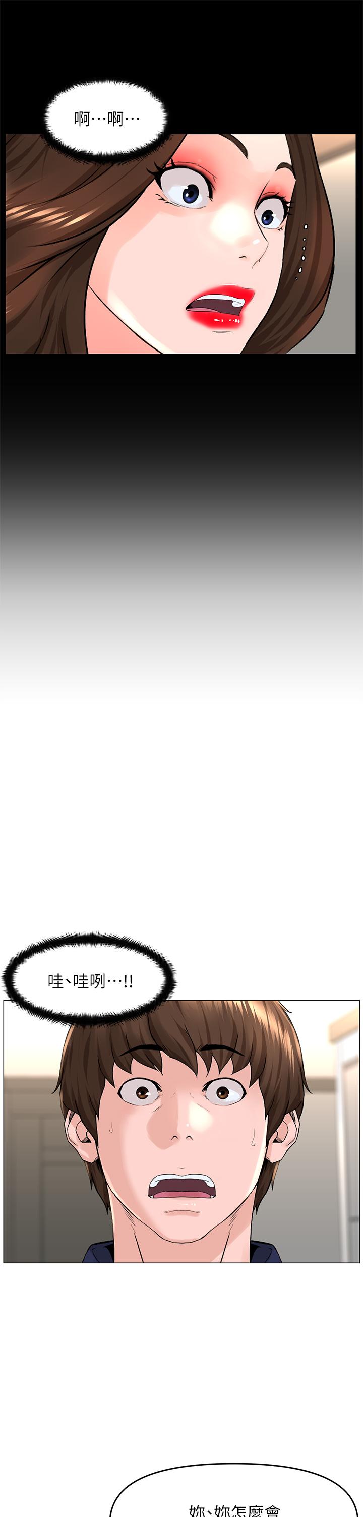 樓上的網美 第35話-我們不能再繼續交往了 第11页