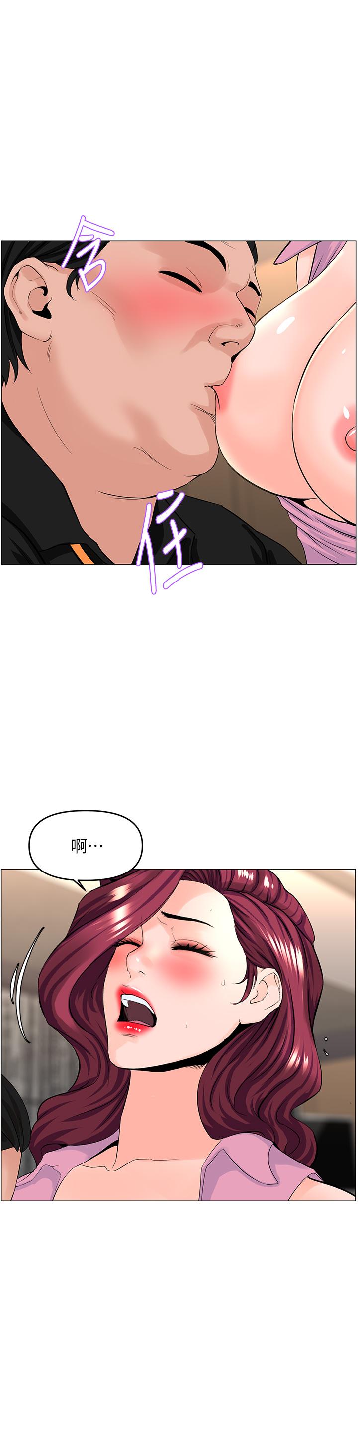 樓上的網美 第36話-令人無法放棄的床上功夫 第21页