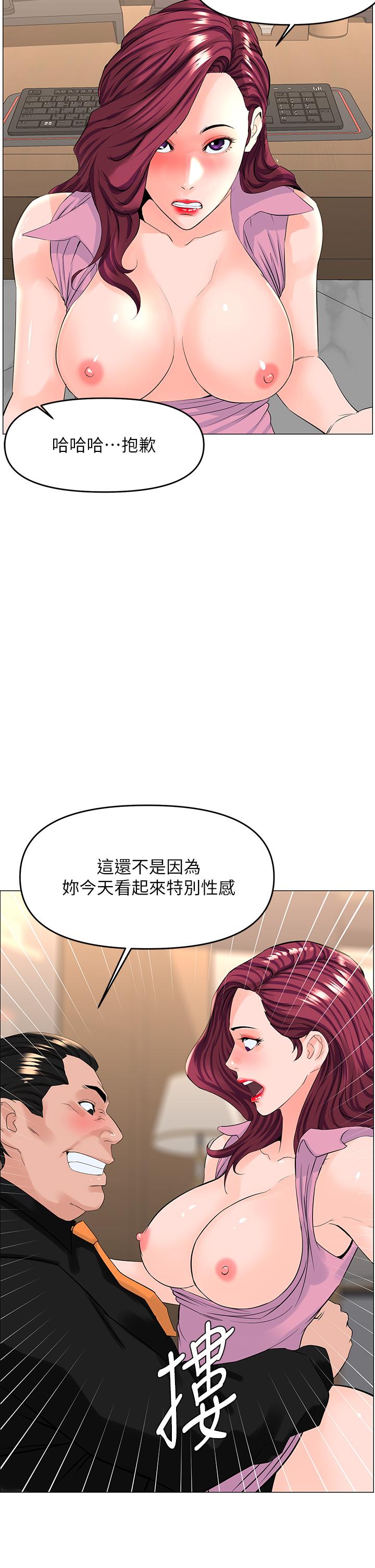 樓上的網美 第36話-令人無法放棄的床上功夫 第25页