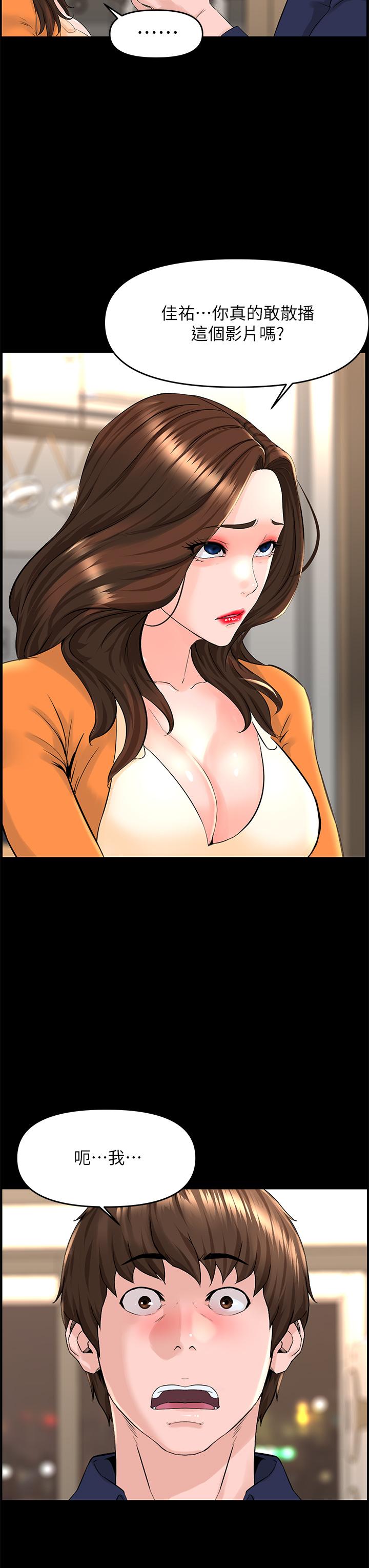 樓上的網美 第36話-令人無法放棄的床上功夫 第9页