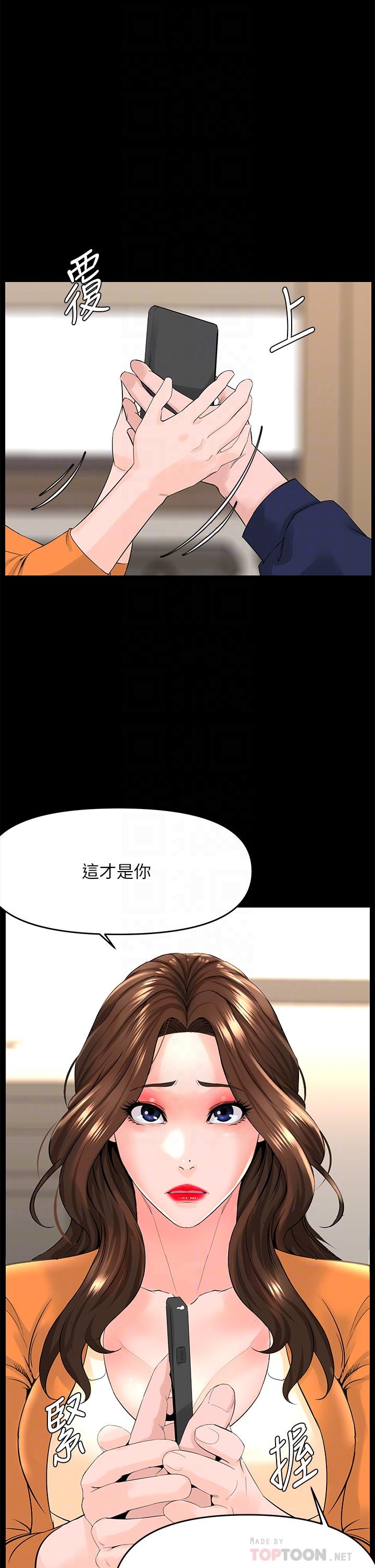 樓上的網美 第36話-令人無法放棄的床上功夫 第10页