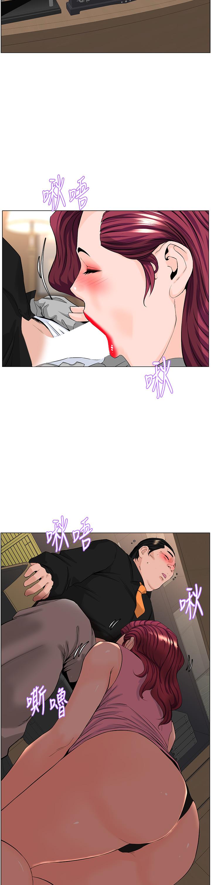 樓上的網美 第36話-令人無法放棄的床上功夫 第19页