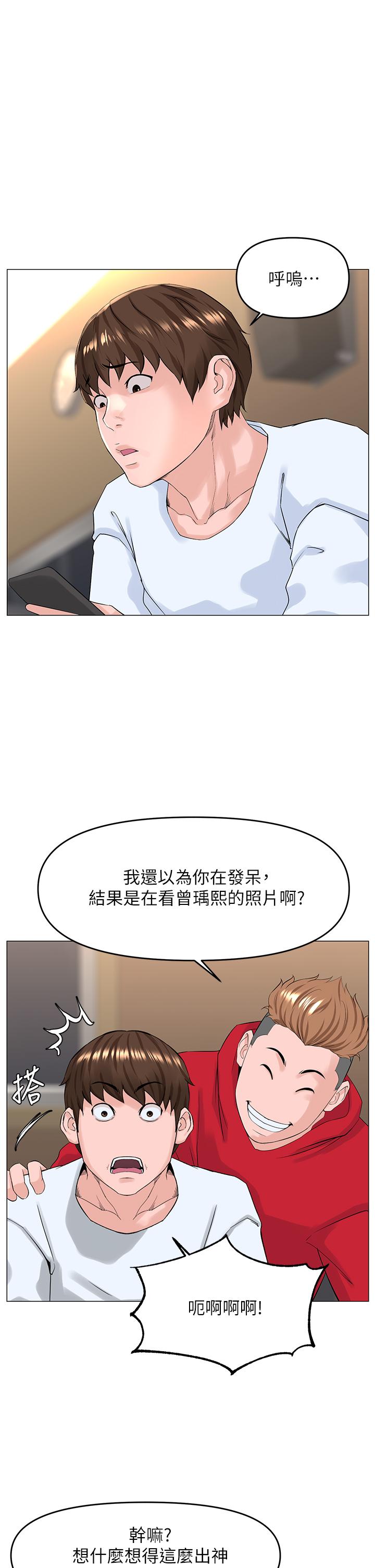 樓上的網美 第36話-令人無法放棄的床上功夫 第1页
