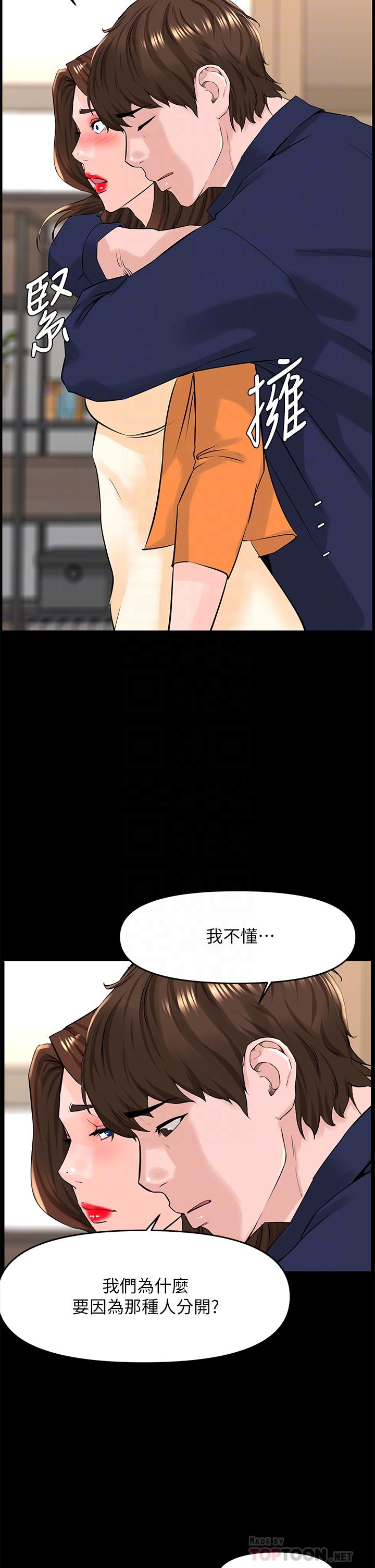 樓上的網美 第36話-令人無法放棄的床上功夫 第4页