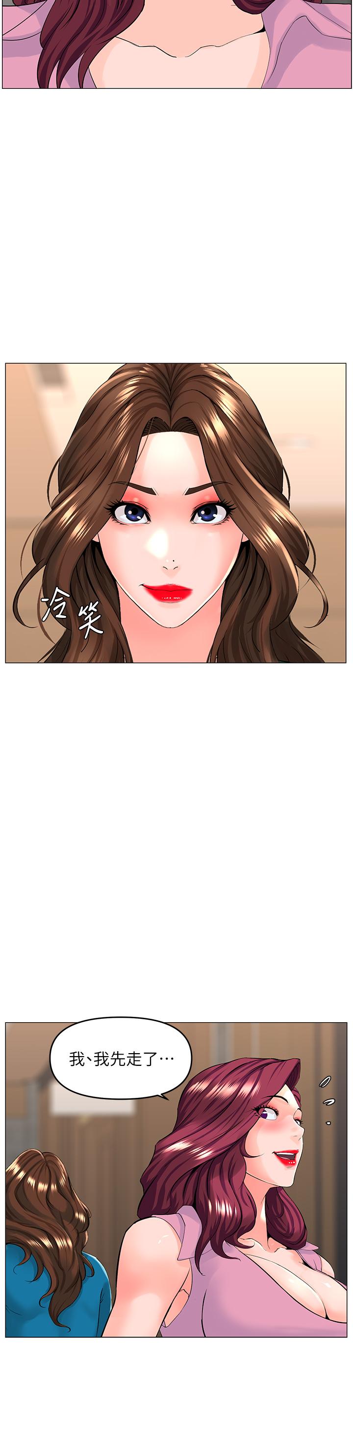 樓上的網美 第36話-令人無法放棄的床上功夫 第31页