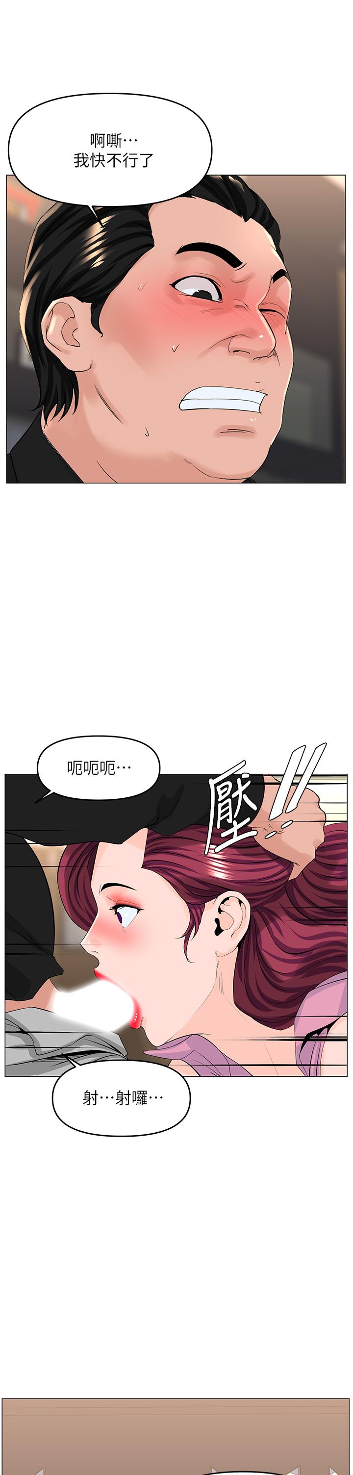 樓上的網美 第36話-令人無法放棄的床上功夫 第18页