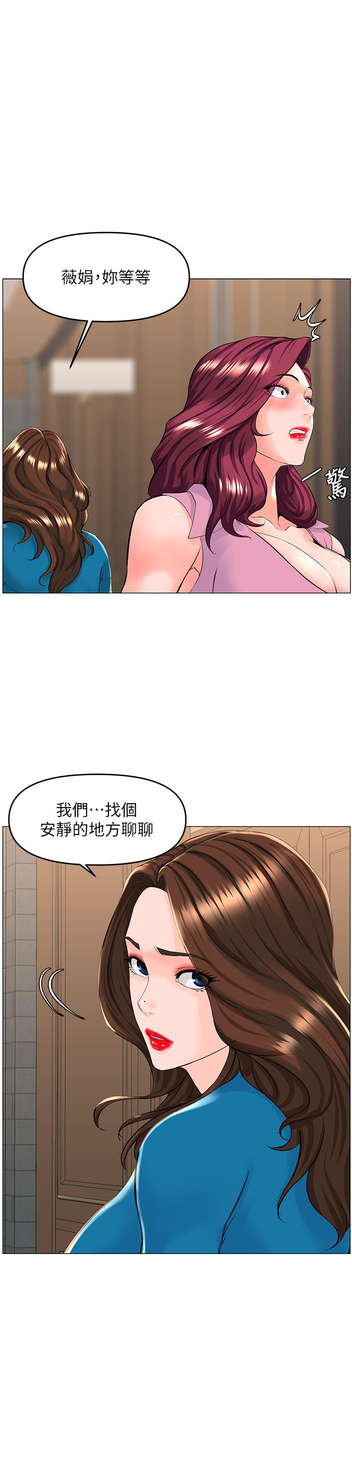 樓上的網美 第36話-令人無法放棄的床上功夫 第27页