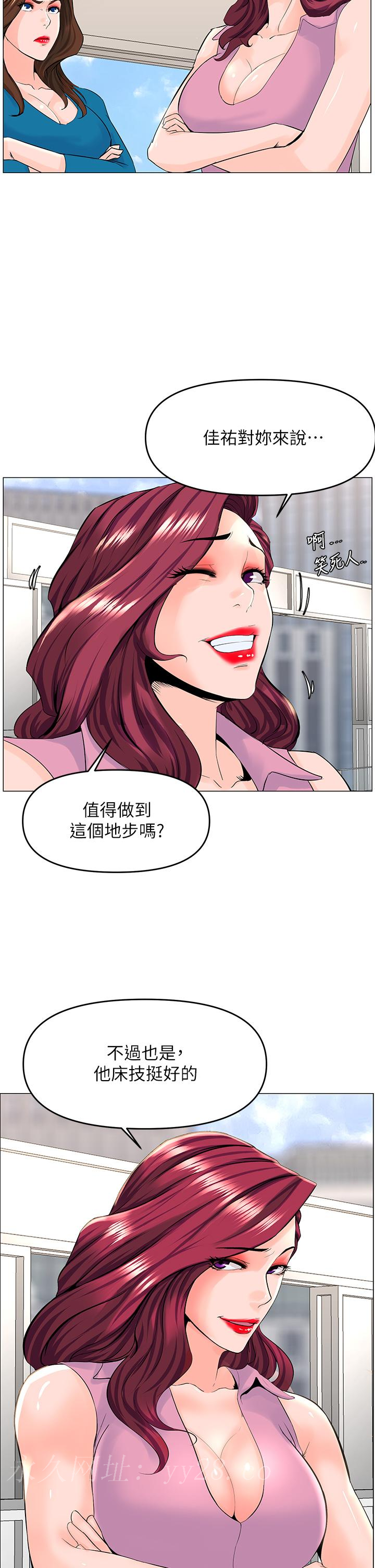 樓上的網美 第36話-令人無法放棄的床上功夫 第38页