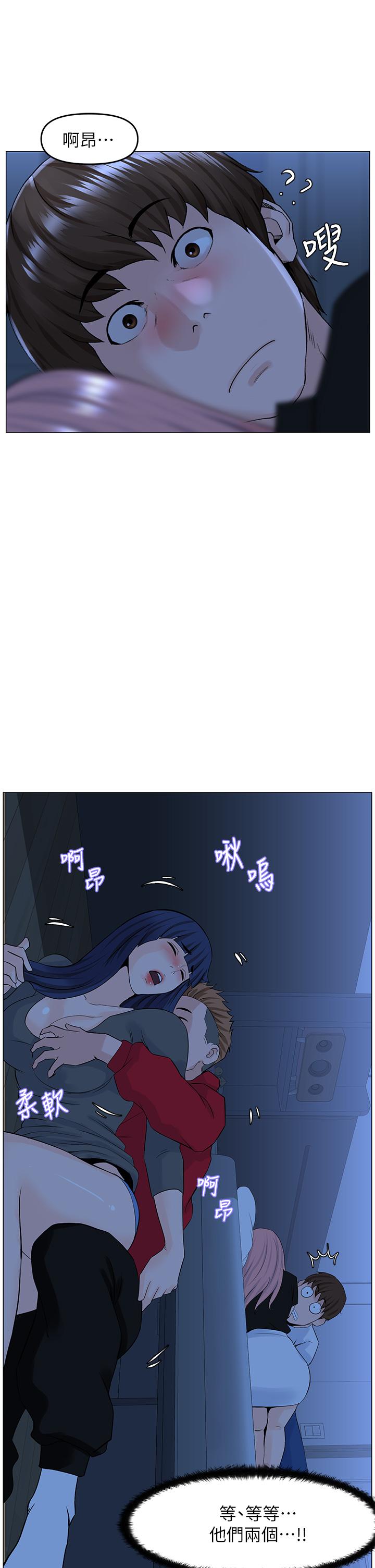 樓上的網美 第37話-酒後目睹朋友活春宮 第37页