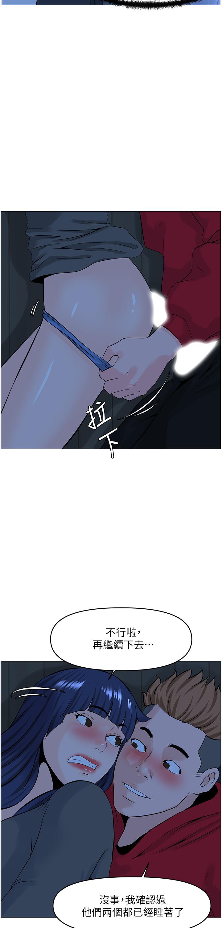 樓上的網美 第37話-酒後目睹朋友活春宮 第38页
