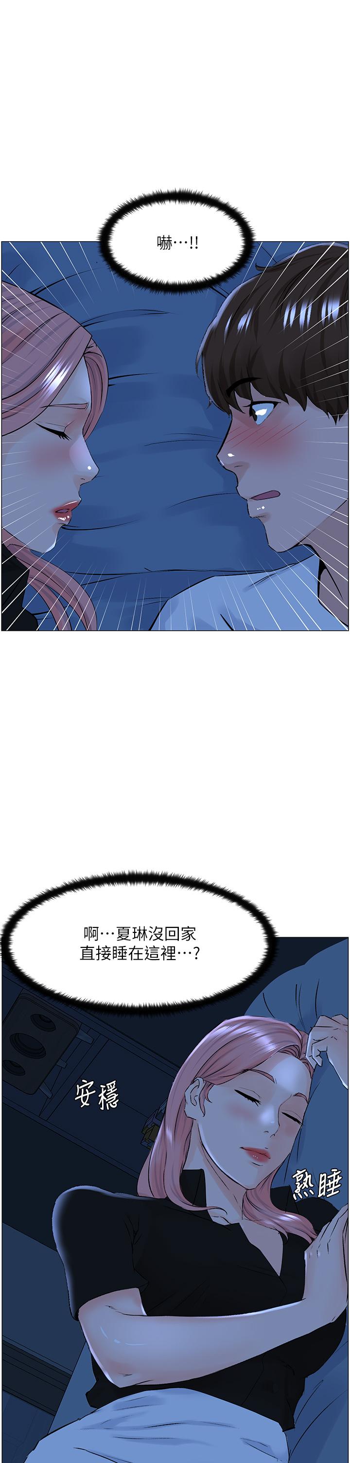 樓上的網美 第37話-酒後目睹朋友活春宮 第35页