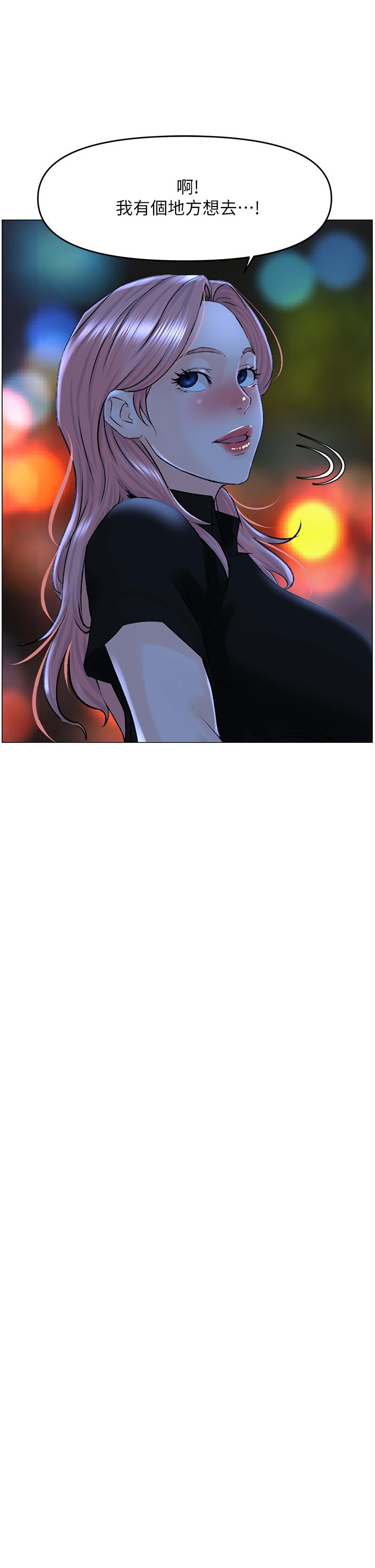 樓上的網美 第37話-酒後目睹朋友活春宮 第22页