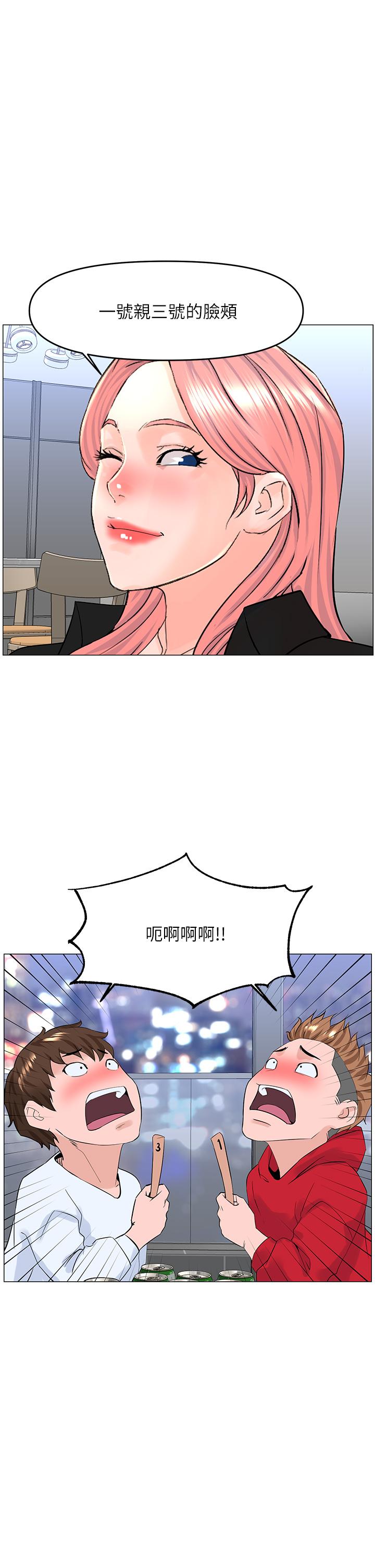 樓上的網美 第37話-酒後目睹朋友活春宮 第28页