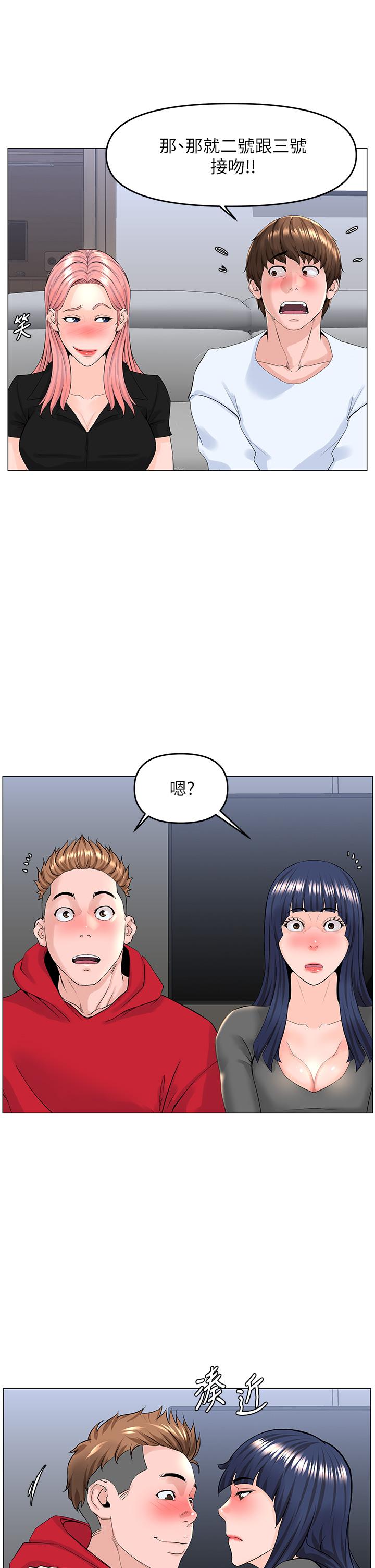 樓上的網美 第37話-酒後目睹朋友活春宮 第30页