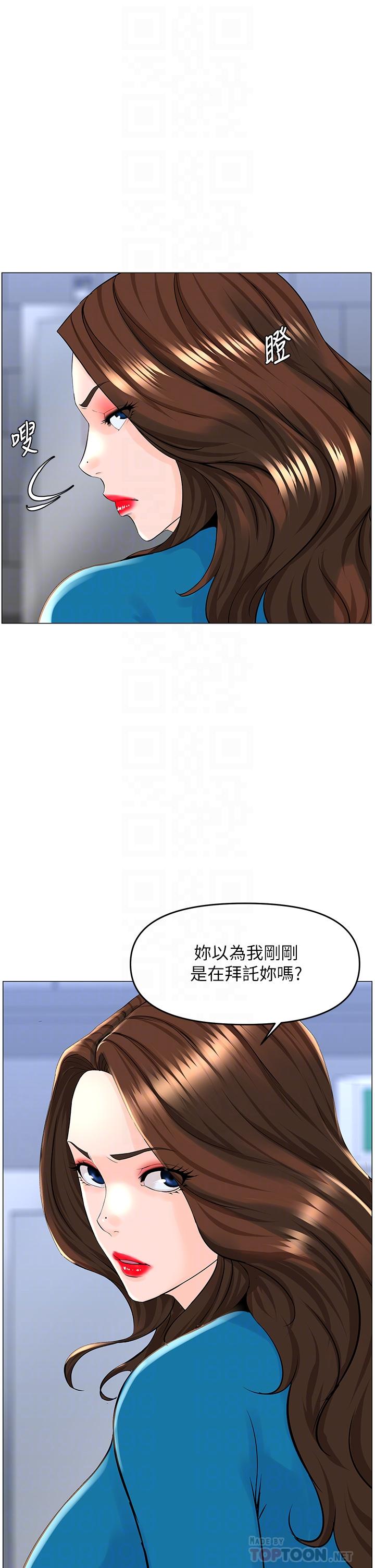 樓上的網美 第37話-酒後目睹朋友活春宮 第8页