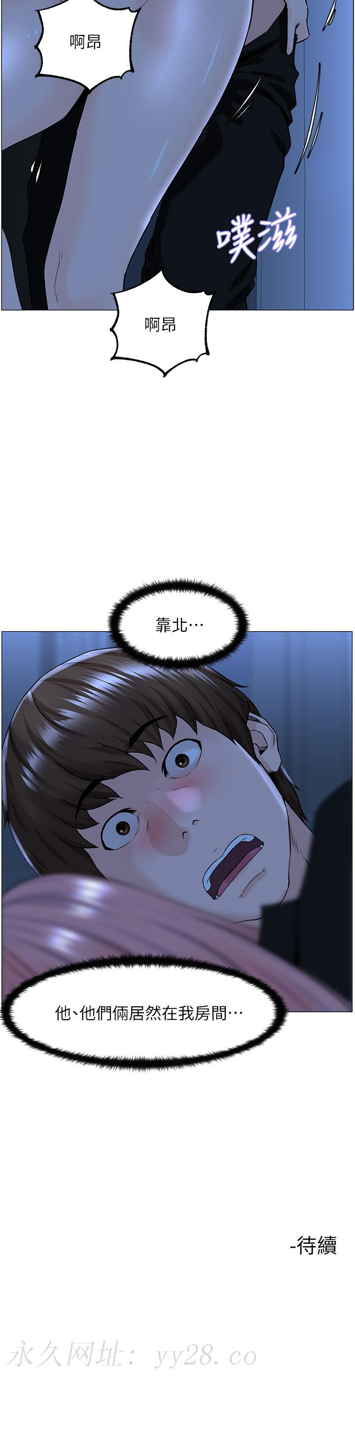 樓上的網美 第37話-酒後目睹朋友活春宮 第40页