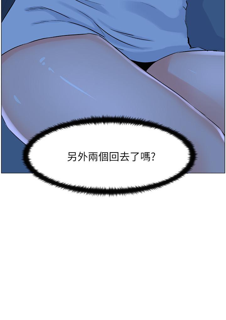 樓上的網美 第37話-酒後目睹朋友活春宮 第36页