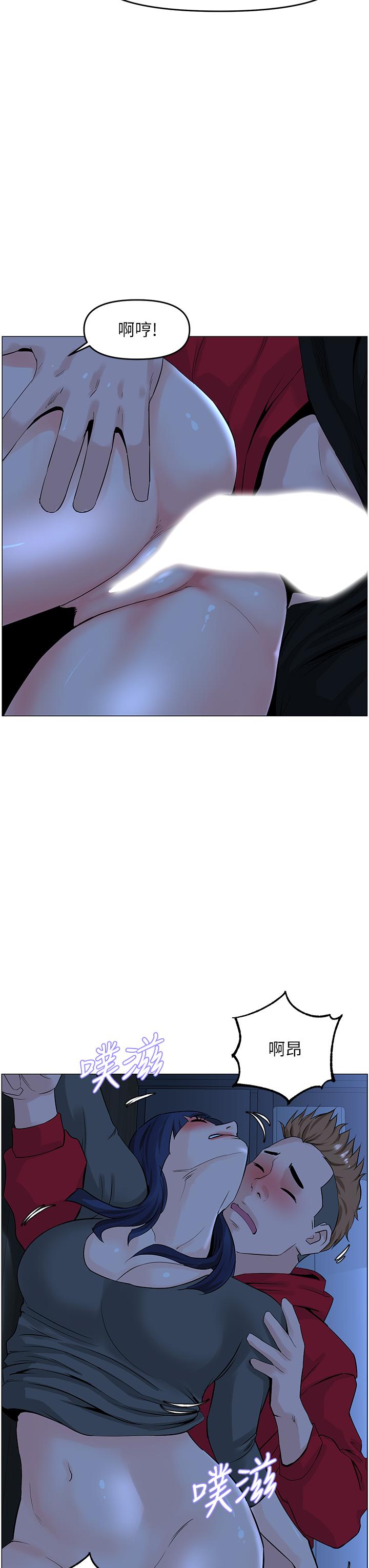 樓上的網美 第37話-酒後目睹朋友活春宮 第39页