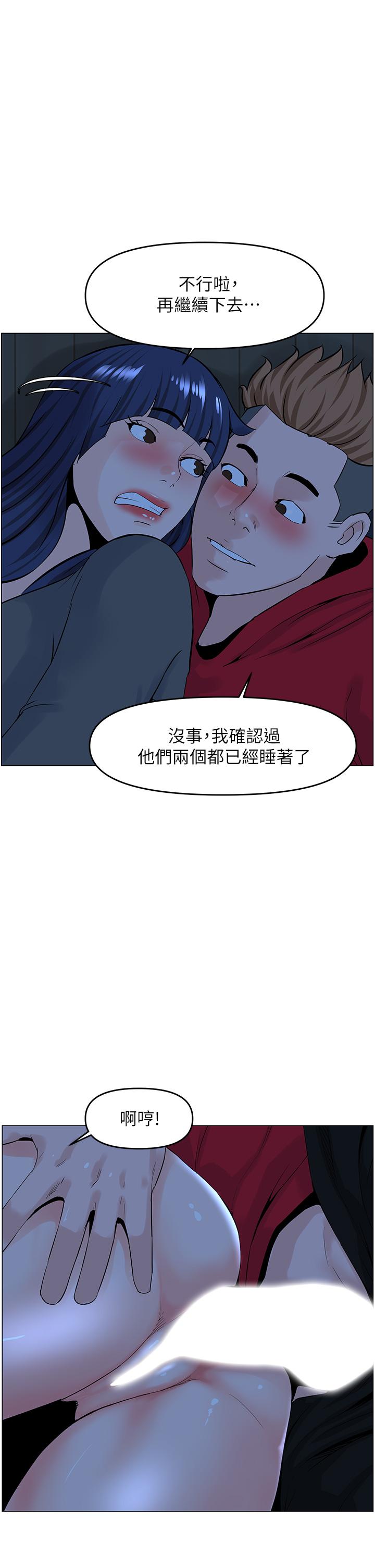 樓上的網美 第38話-佳祐哥不要停 第1页
