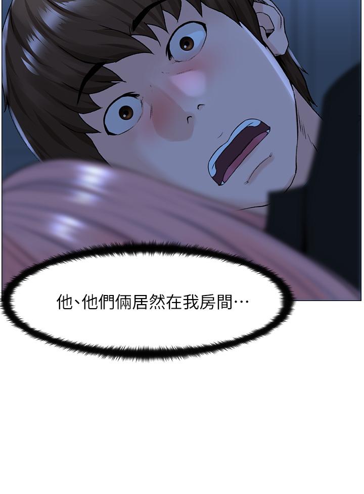 樓上的網美 第38話-佳祐哥不要停 第3页