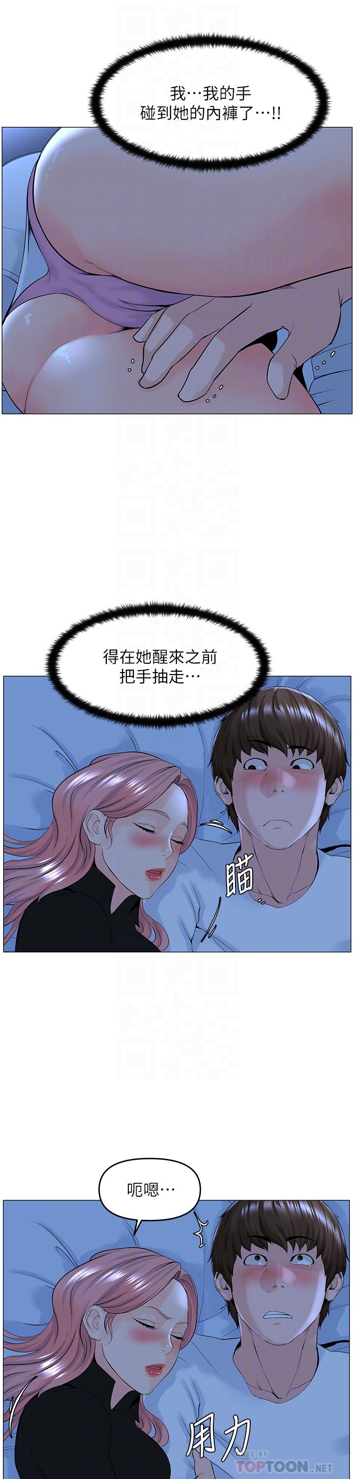 樓上的網美 第38話-佳祐哥不要停 第12页