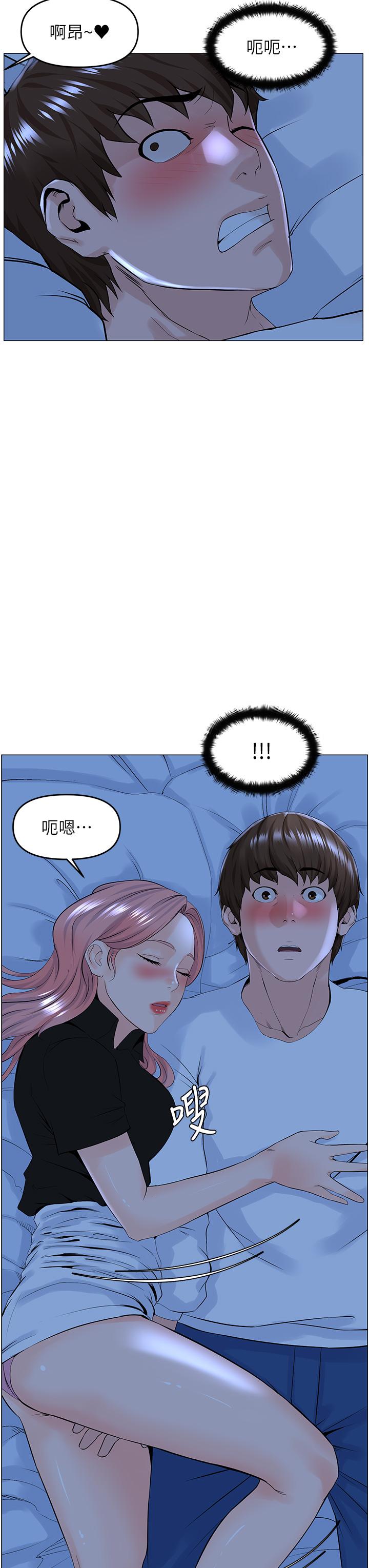 樓上的網美 第38話-佳祐哥不要停 第7页