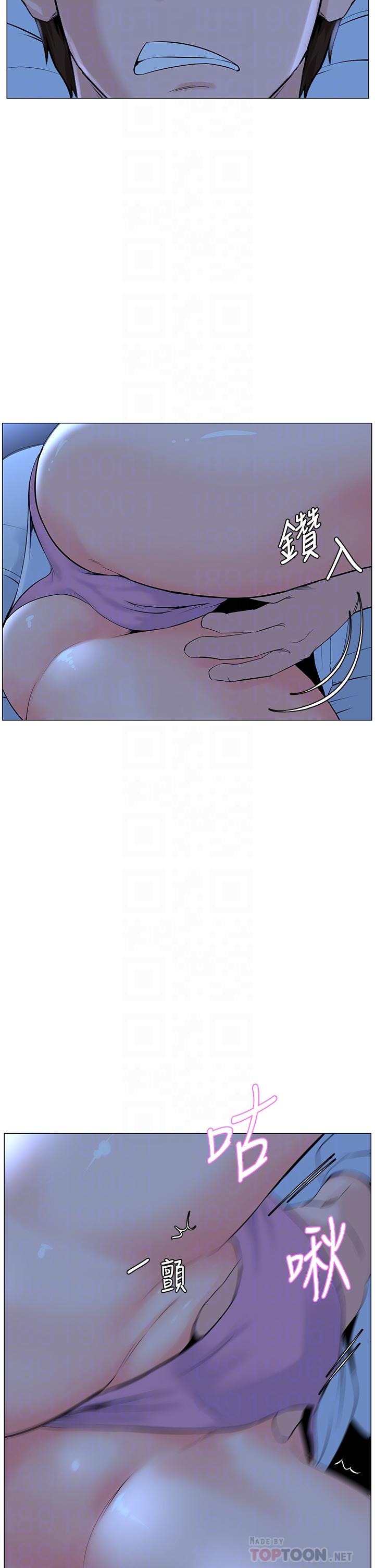樓上的網美 第38話-佳祐哥不要停 第18页