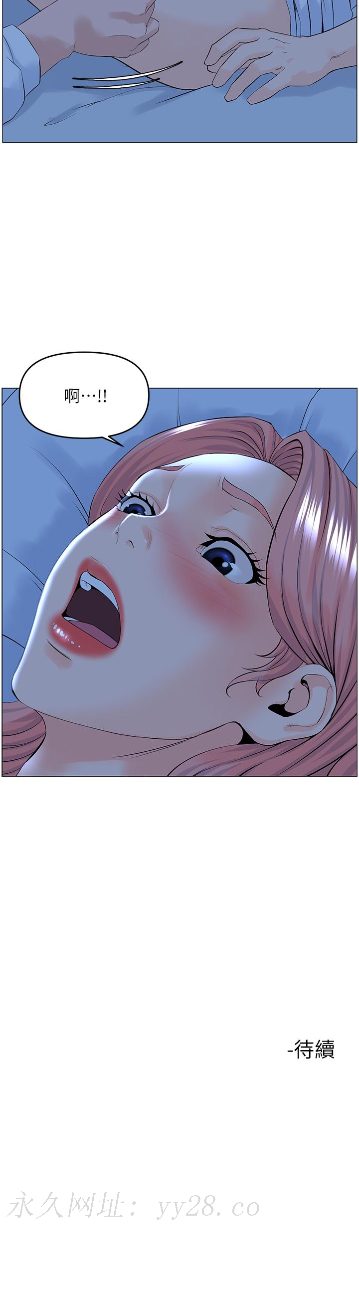 樓上的網美 第38話-佳祐哥不要停 第38页