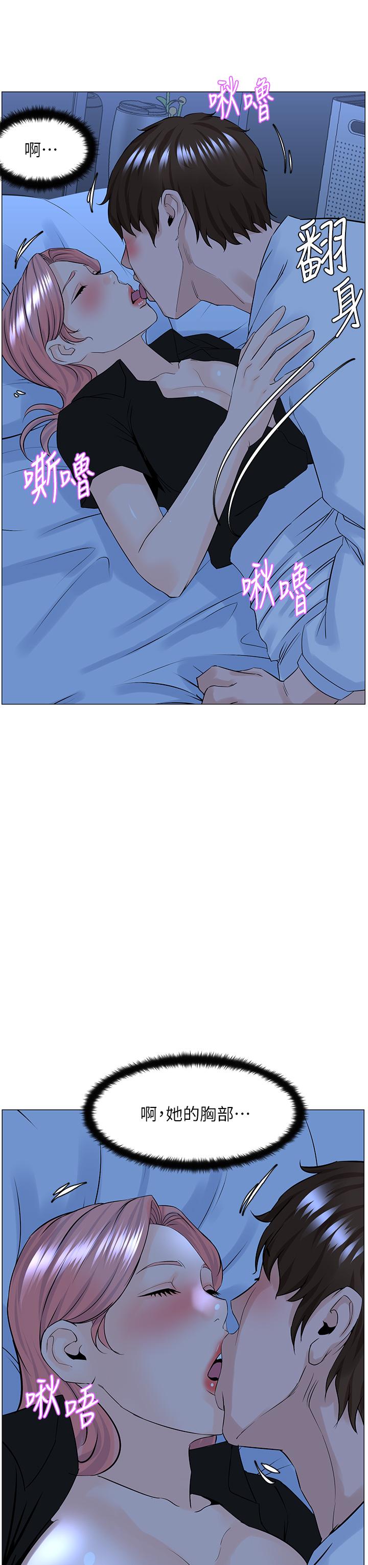 樓上的網美 第38話-佳祐哥不要停 第29页