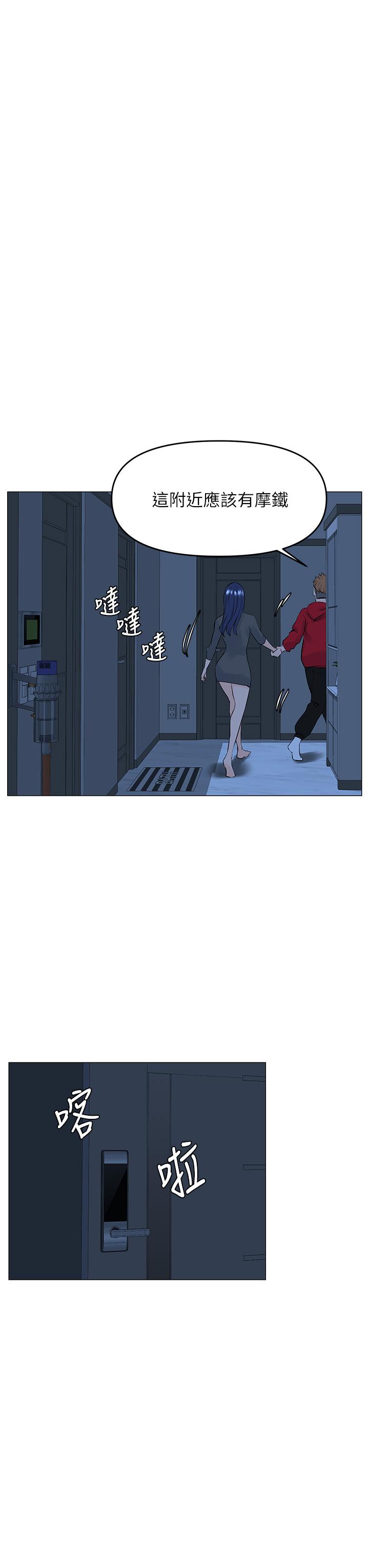 樓上的網美 第38話-佳祐哥不要停 第24页