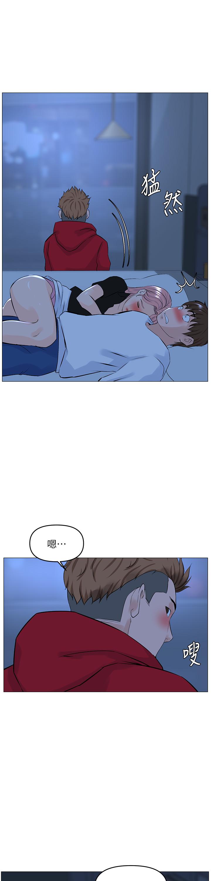 樓上的網美 第38話-佳祐哥不要停 第22页