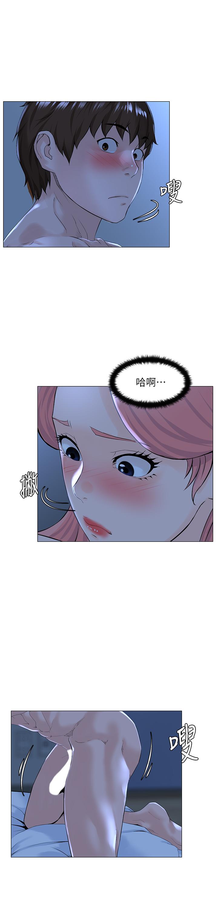 樓上的網美 第39話-我是第一次，要溫柔一點唷 第7页