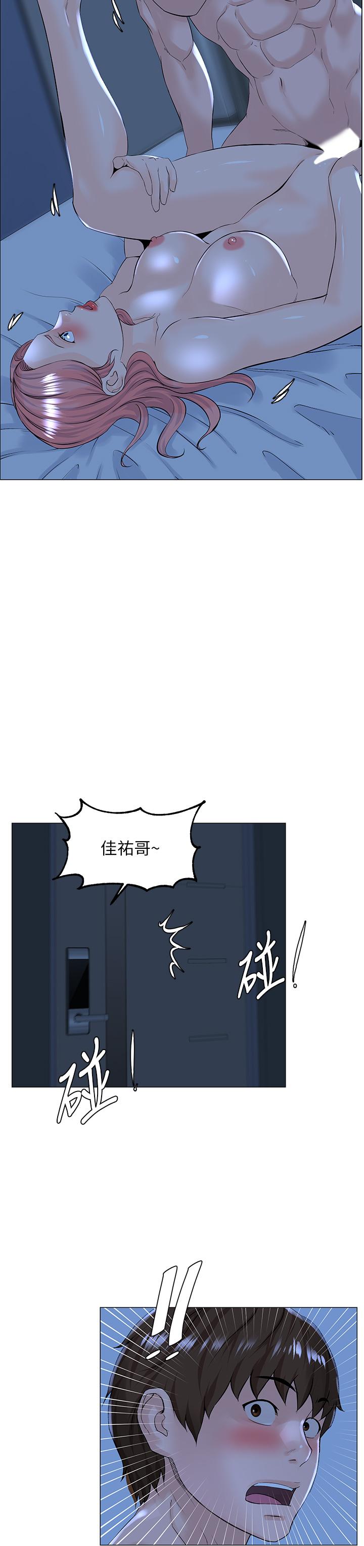 樓上的網美 第39話-我是第一次，要溫柔一點唷 第6页