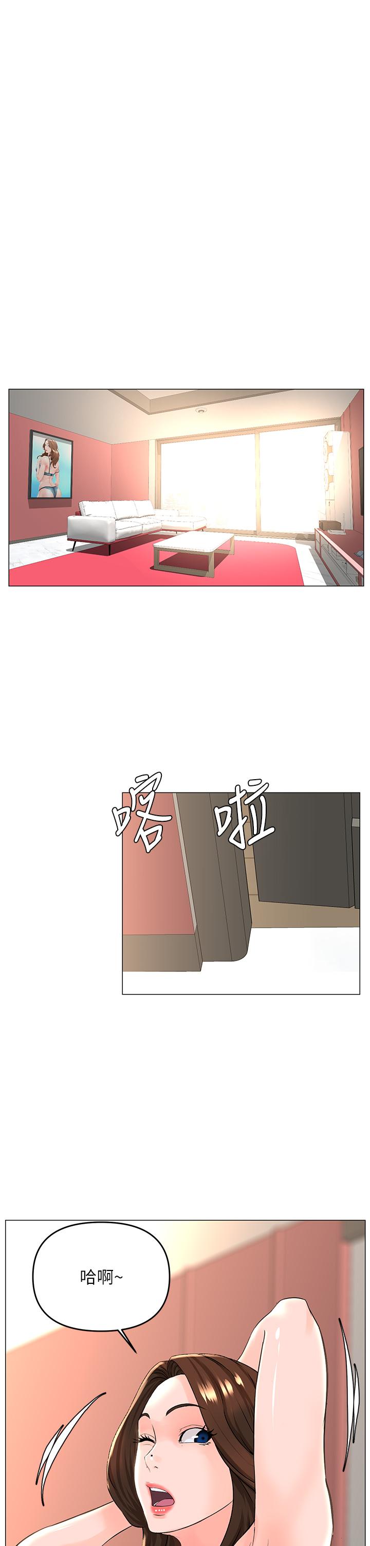 樓上的網美 第39話-我是第一次，要溫柔一點唷 第25页