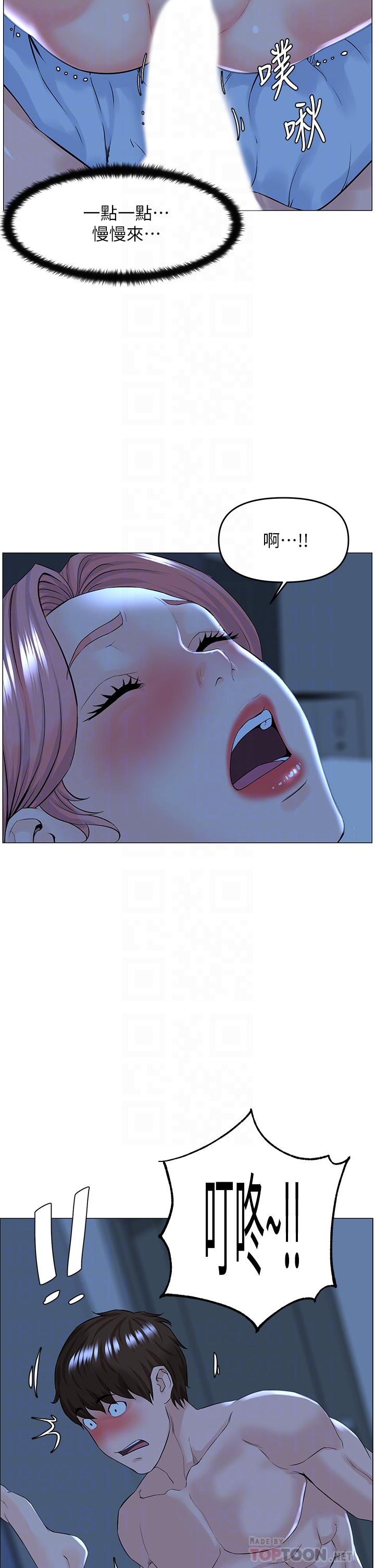 樓上的網美 第39話-我是第一次，要溫柔一點唷 第18页