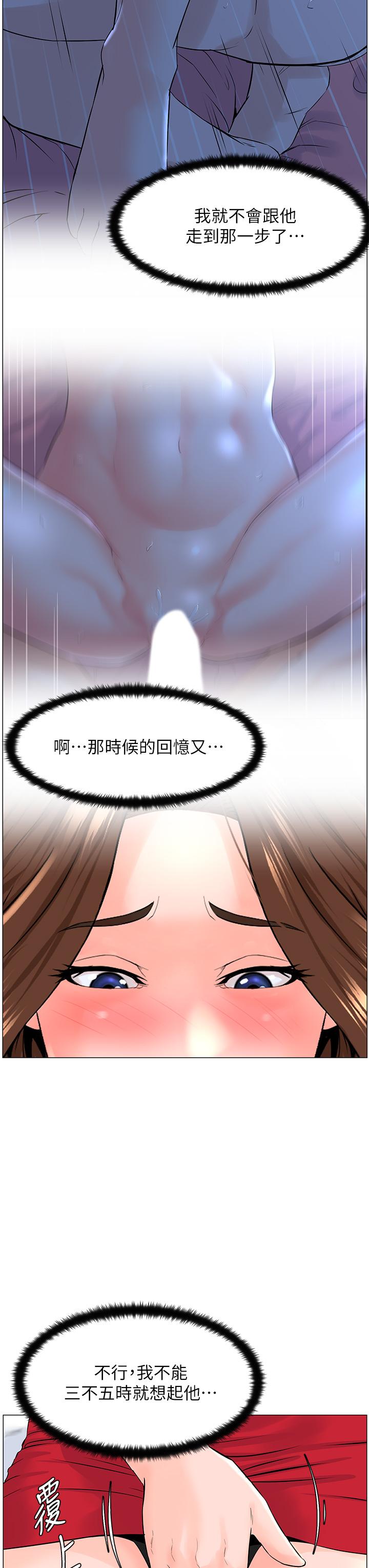 樓上的網美 第39話-我是第一次，要溫柔一點唷 第28页