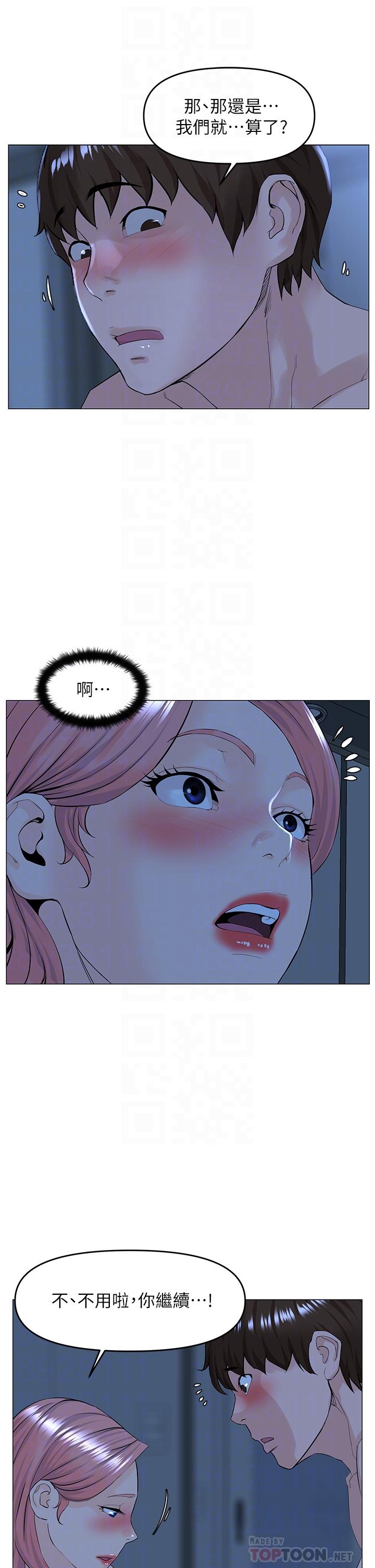 樓上的網美 第39話-我是第一次，要溫柔一點唷 第12页