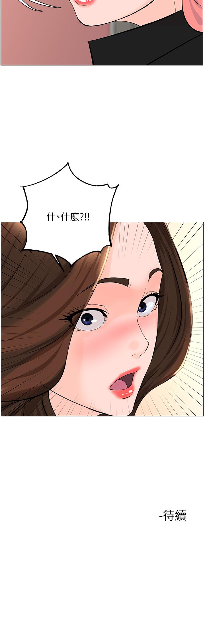 樓上的網美 第39話-我是第一次，要溫柔一點唷 第21页