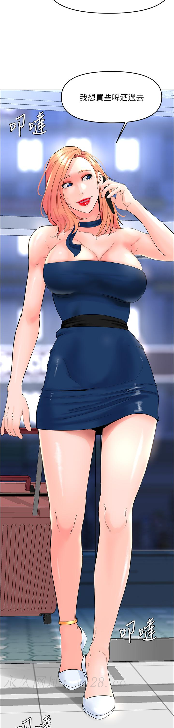 樓上的網美 第40話-來我家住吧 第37页