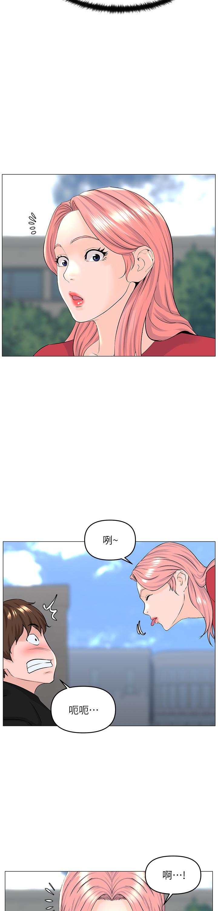 樓上的網美 第40話-來我家住吧 第7页
