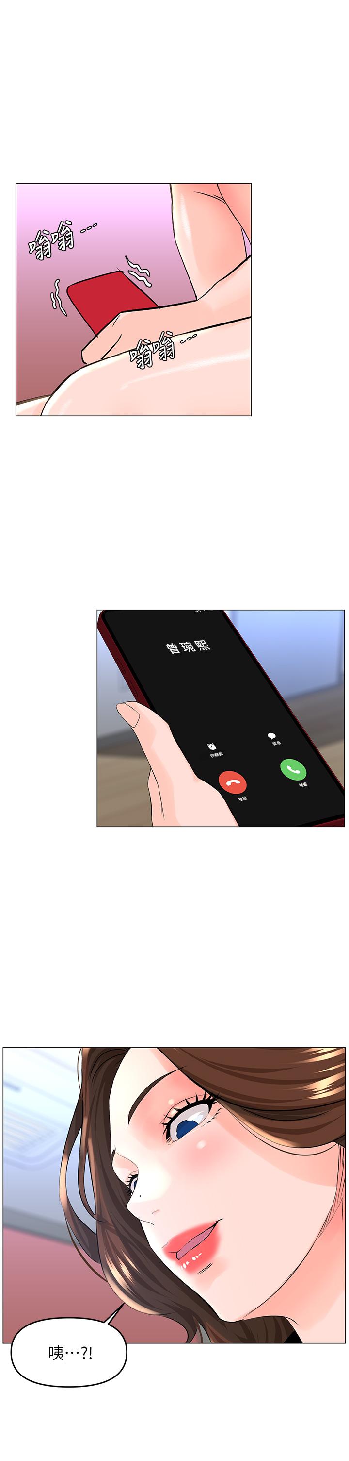 樓上的網美 第40話-來我家住吧 第23页