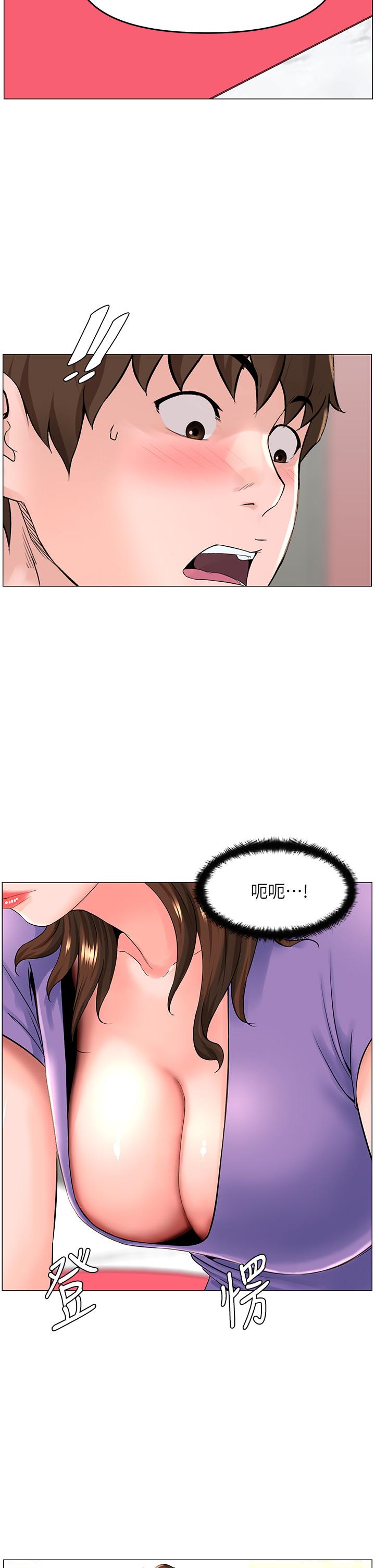 樓上的網美 第41話-隨身攜帶成人玩具的女人 第17页
