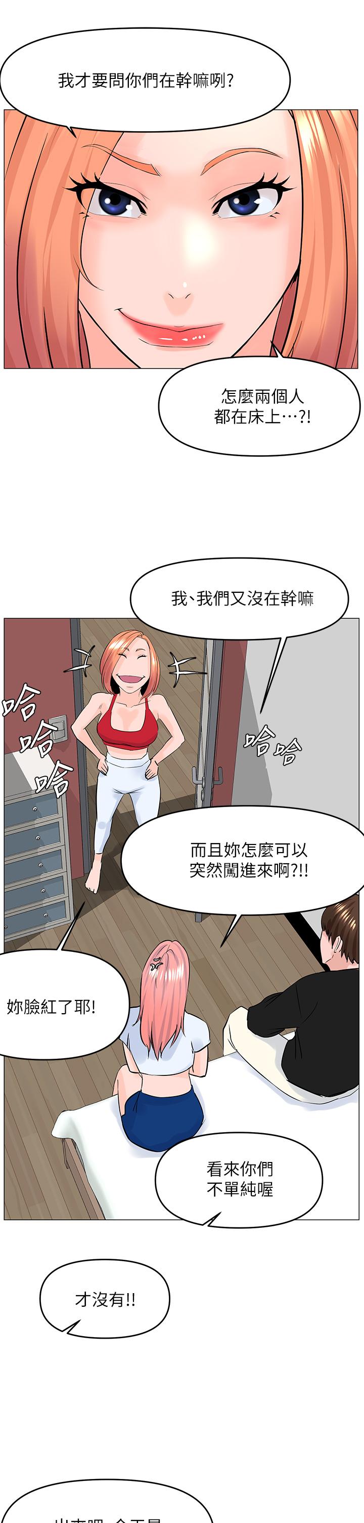 樓上的網美 第41話-隨身攜帶成人玩具的女人 第31页