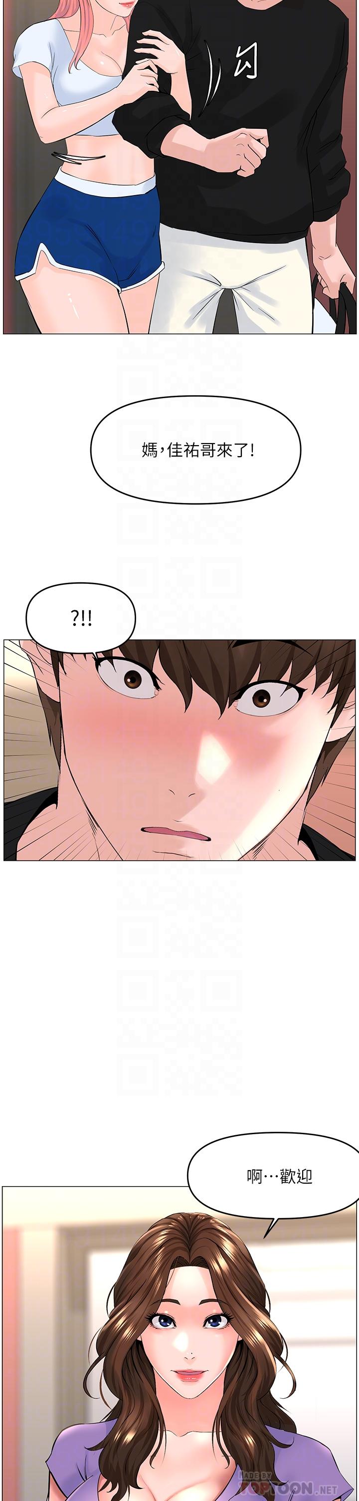 樓上的網美 第41話-隨身攜帶成人玩具的女人 第14页