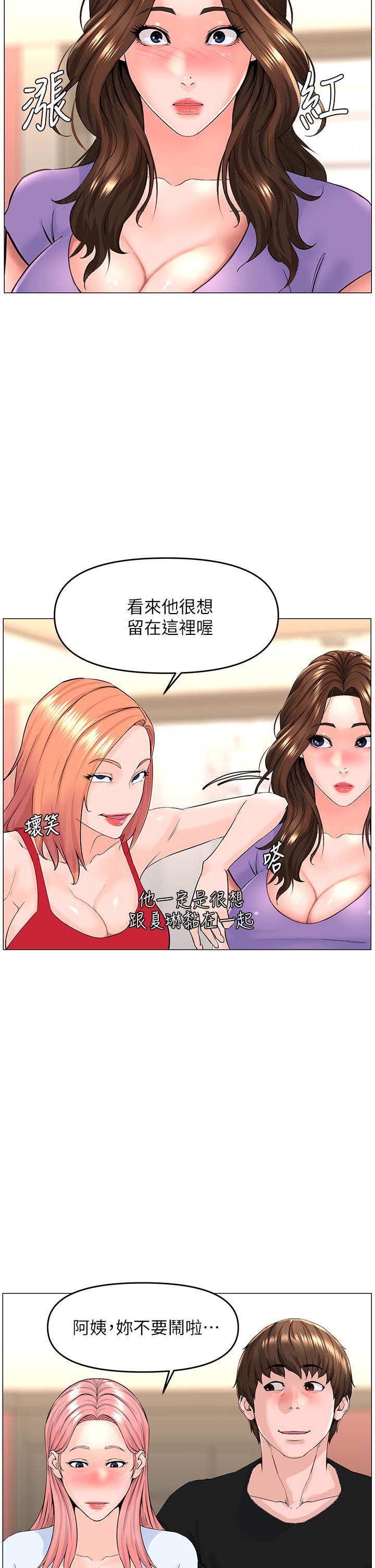 樓上的網美 第41話-隨身攜帶成人玩具的女人 第22页