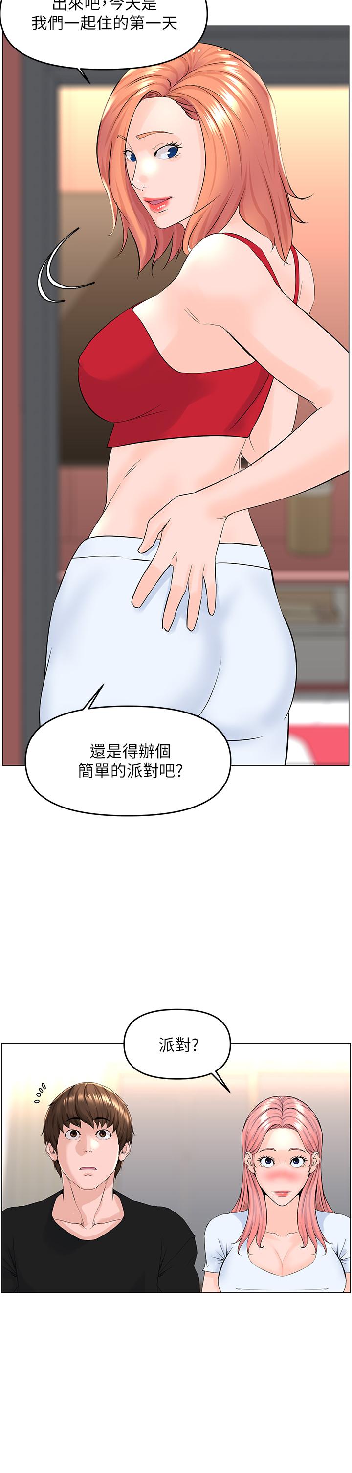 樓上的網美 第41話-隨身攜帶成人玩具的女人 第32页
