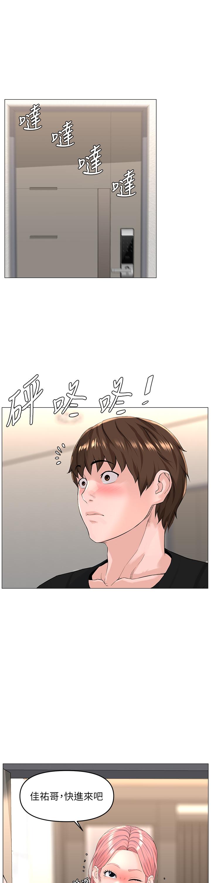 樓上的網美 第41話-隨身攜帶成人玩具的女人 第11页