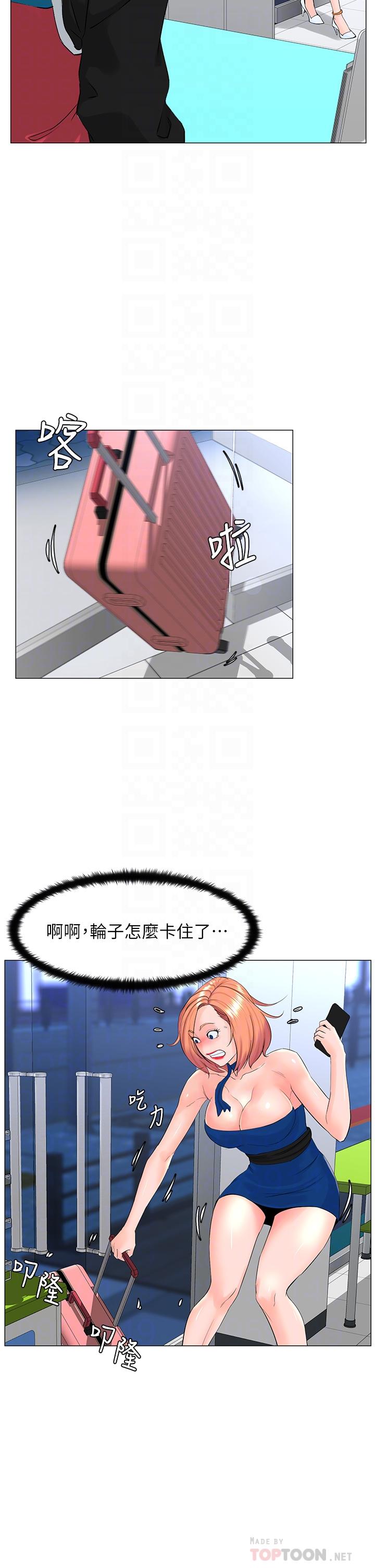 樓上的網美 第41話-隨身攜帶成人玩具的女人 第4页